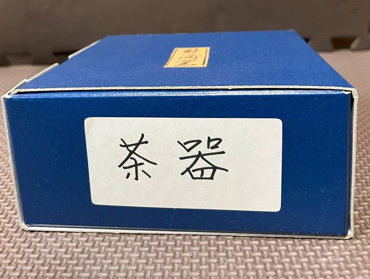Amazon.co.jp: () 琴浦窯 和田桐山 茶碗 茶道具 茶器 : ホーム＆キッチン